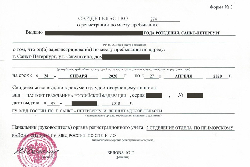 временная регистрация в Курской области