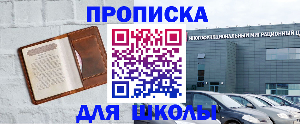 найти адрес прописки в Курской области