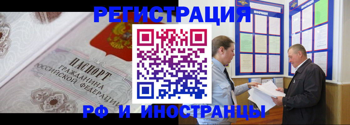 временная прописка в Курской области